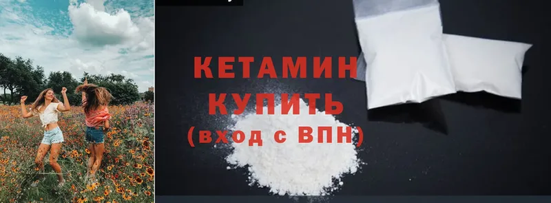 закладка  Курчатов  КЕТАМИН ketamine 